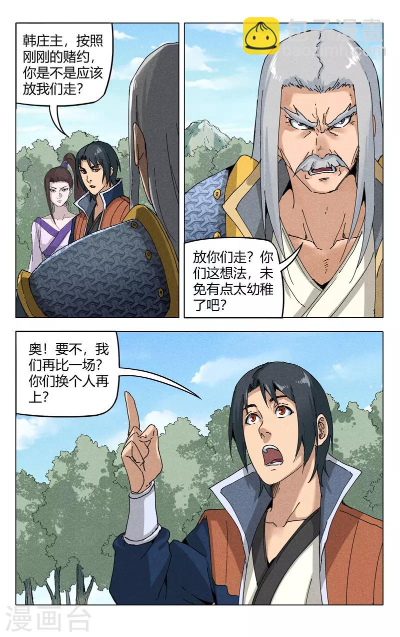 第189话7