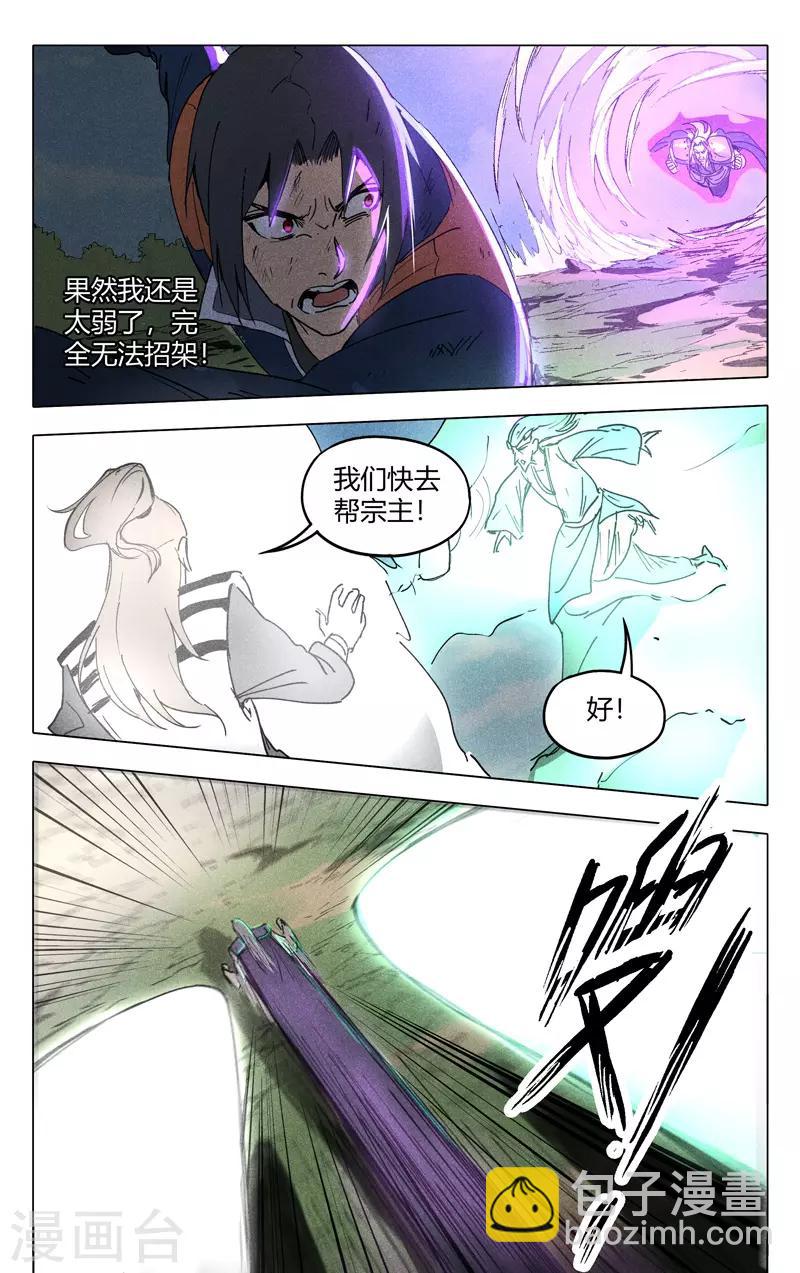 第191话10