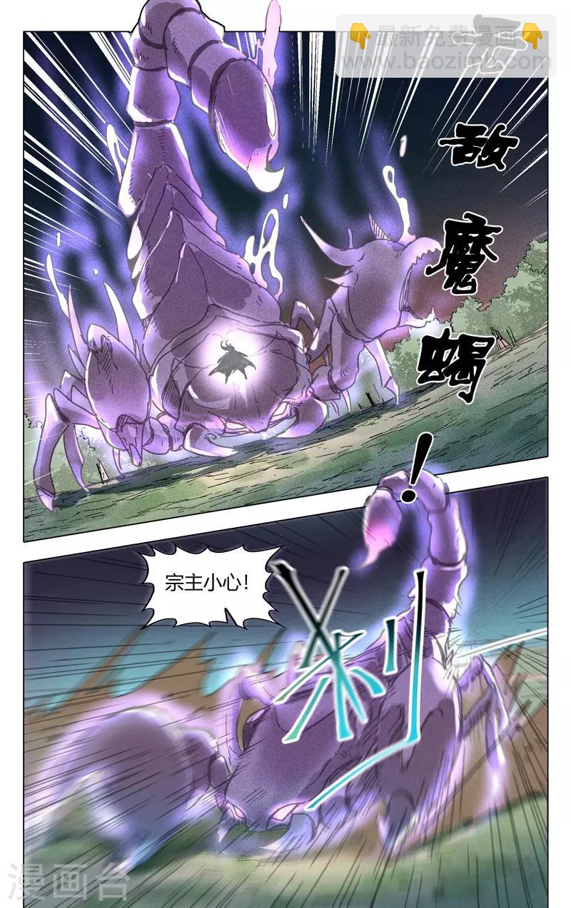 第191话4