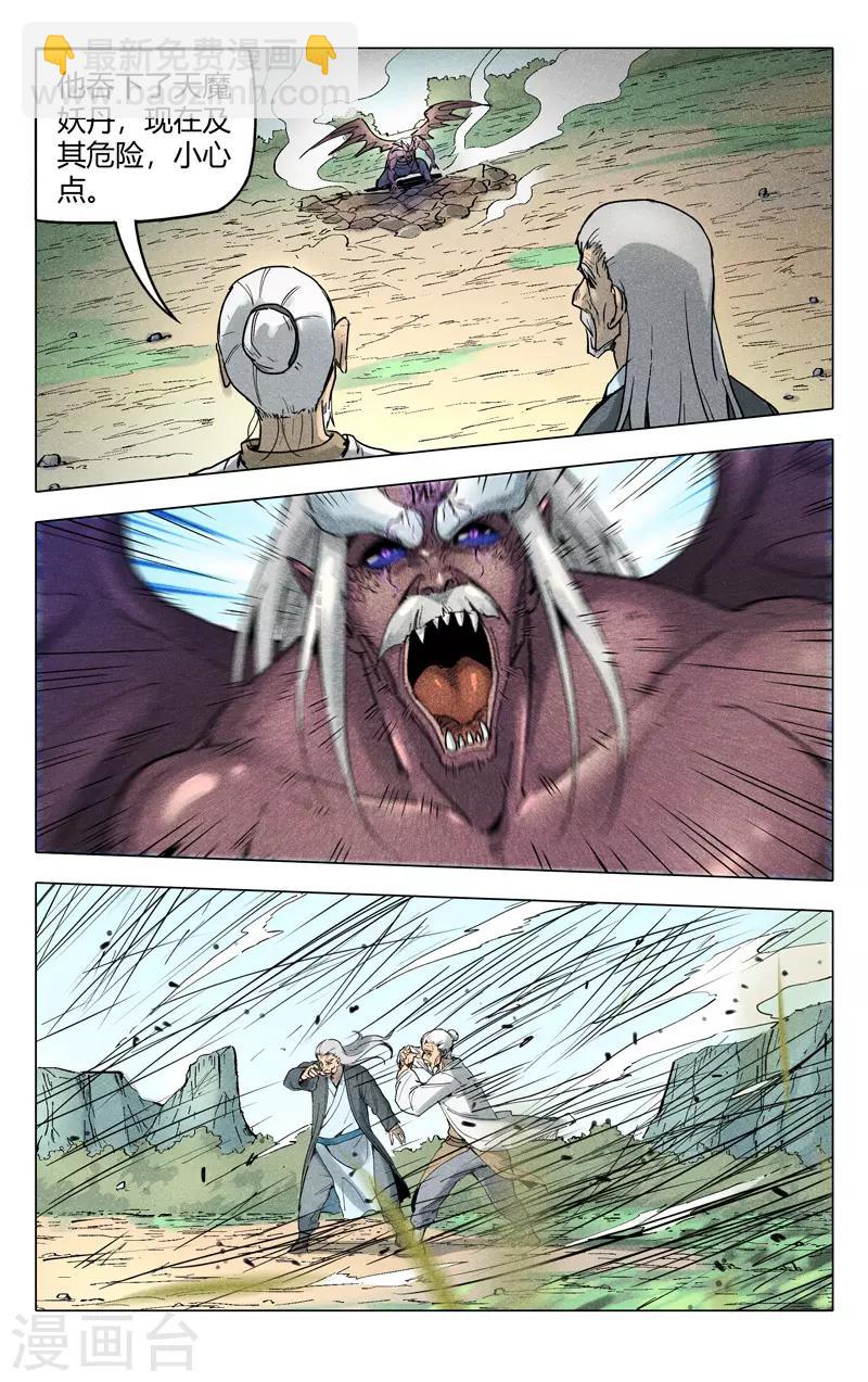 第194话3