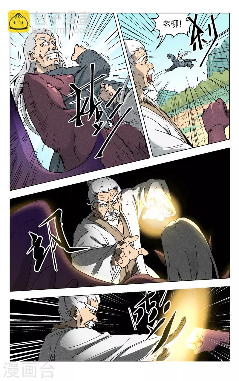 第194话5