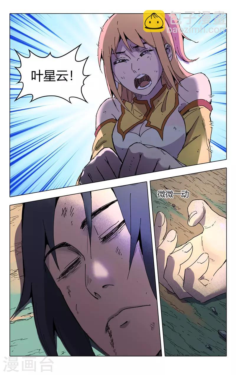 第196话10