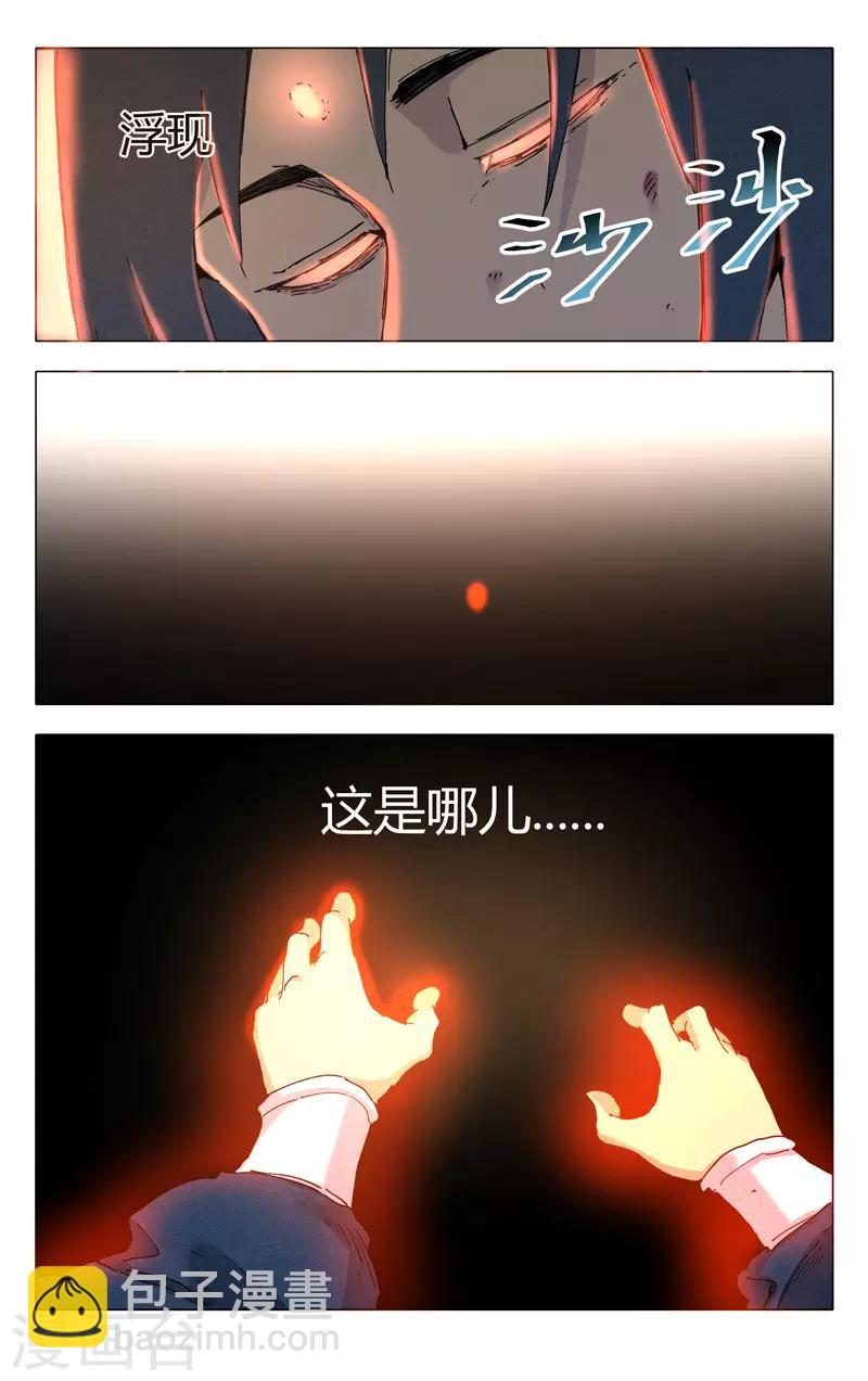 第196话11