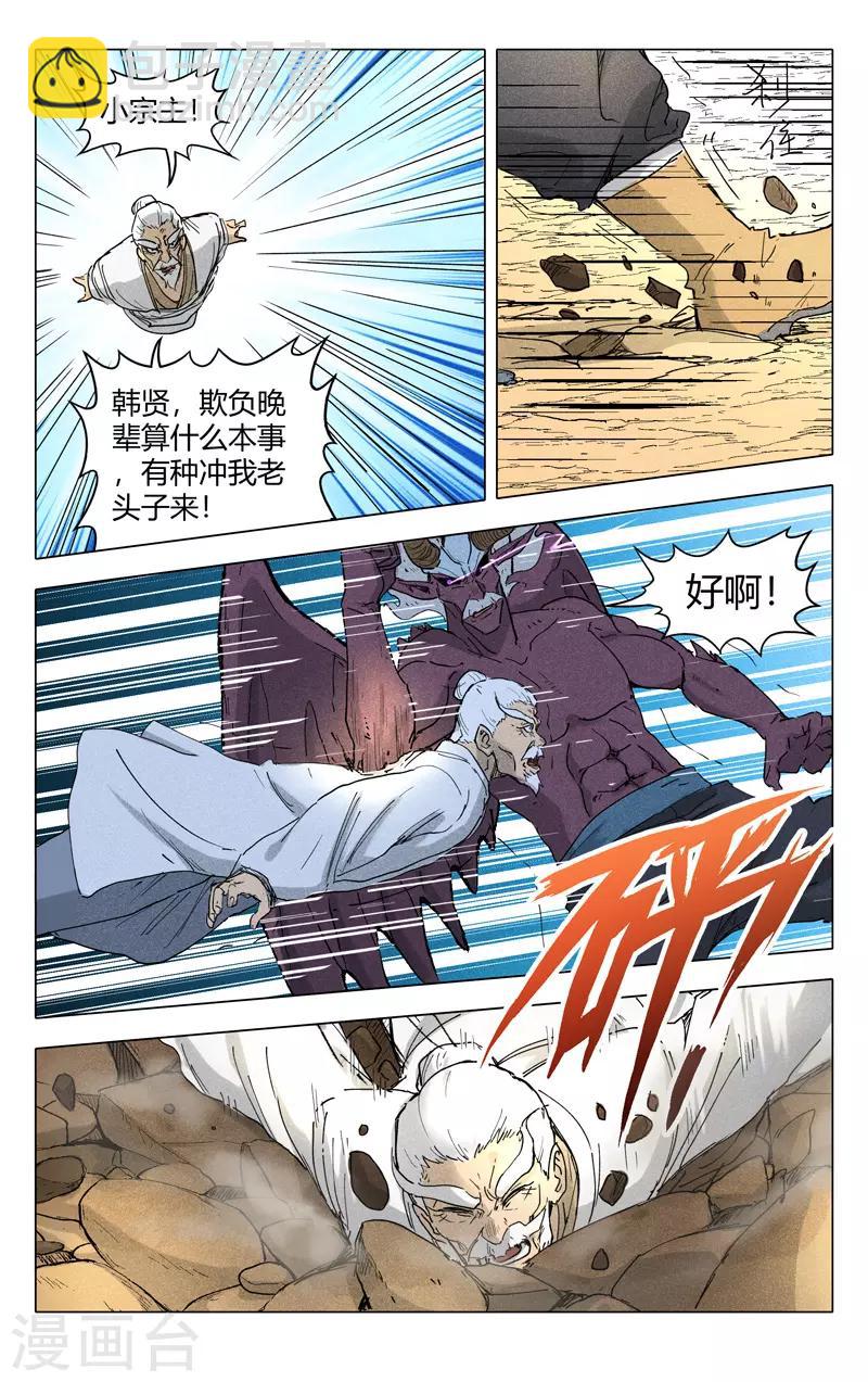 第196话2