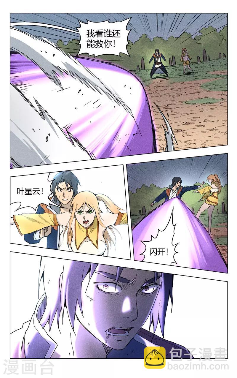第196话3