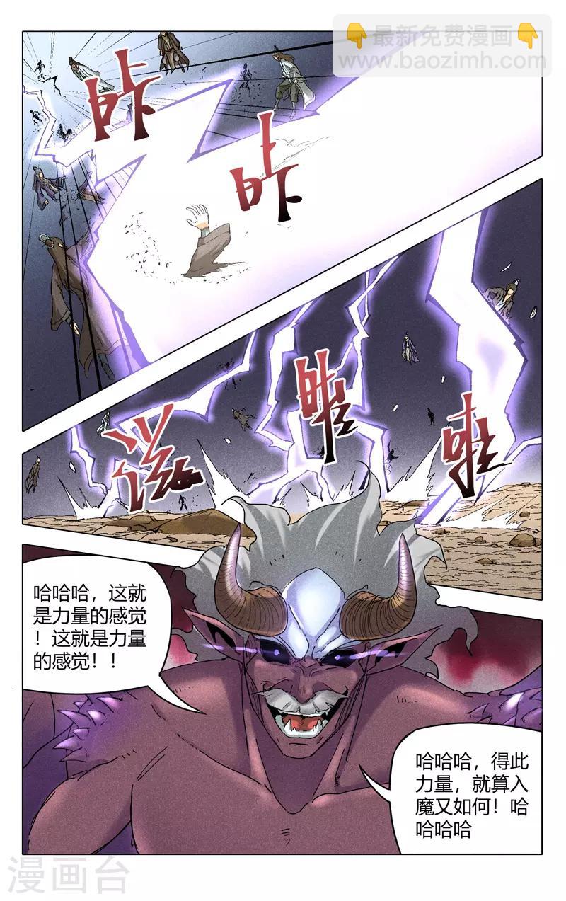 第196话7