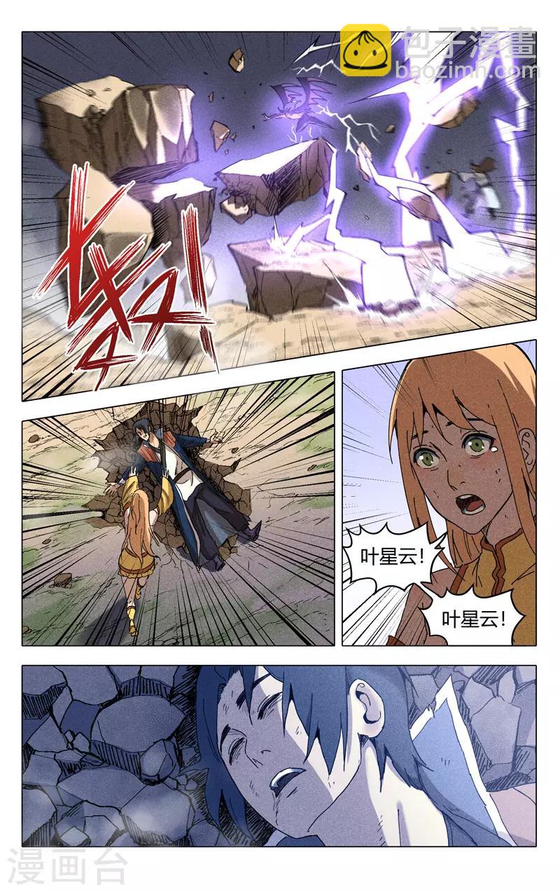 第196话8