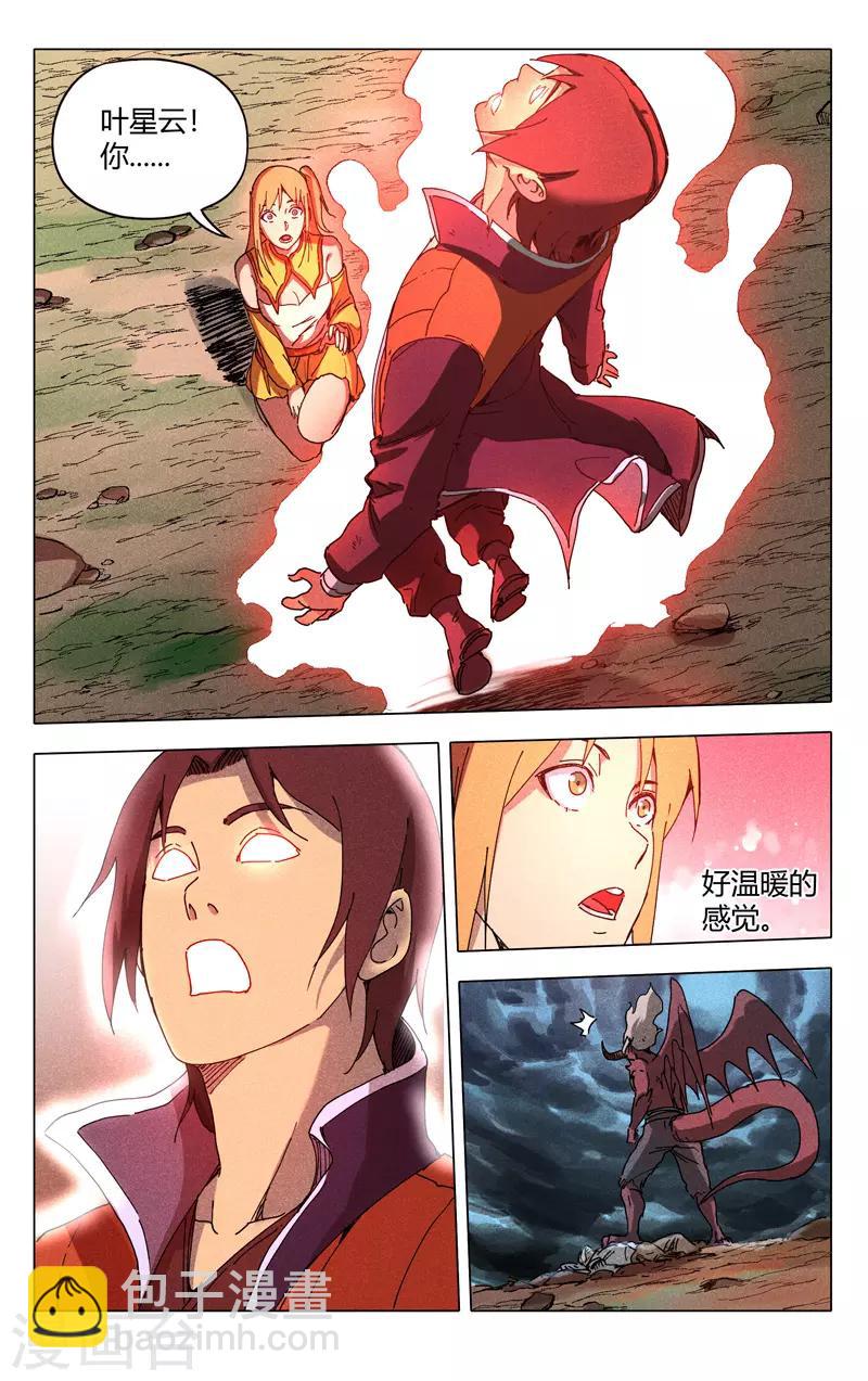 第197话8