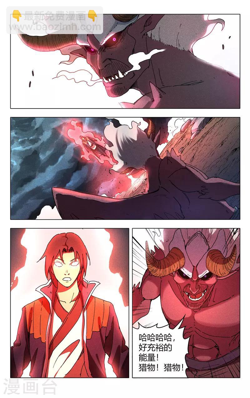 第197话9