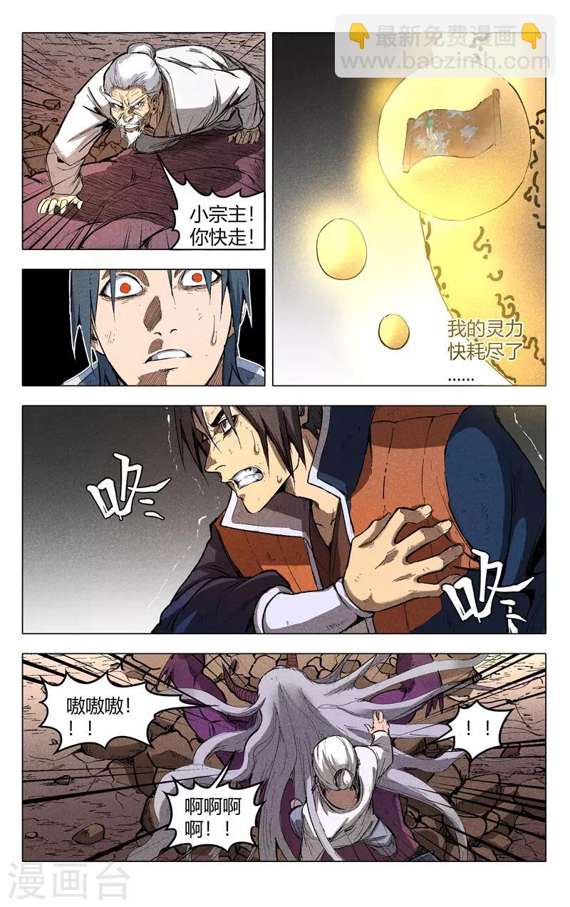 第199话2