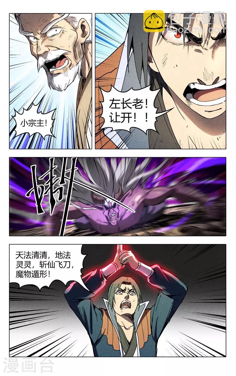第199话4