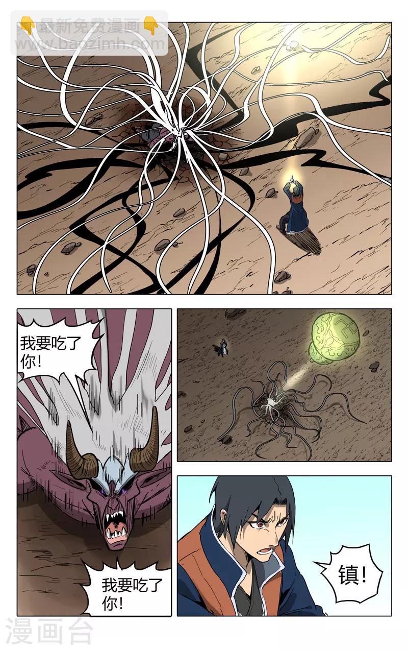 第199话5