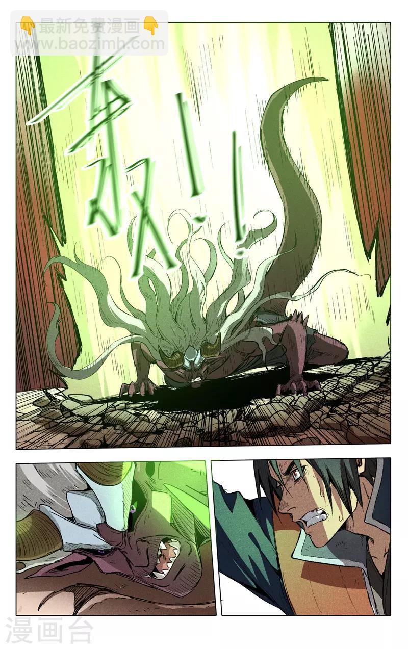 第199话6