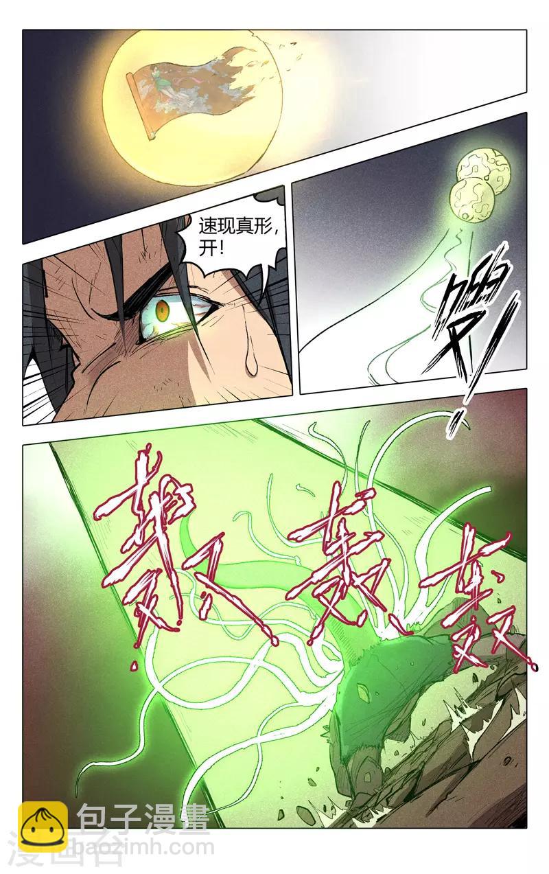 第199话7
