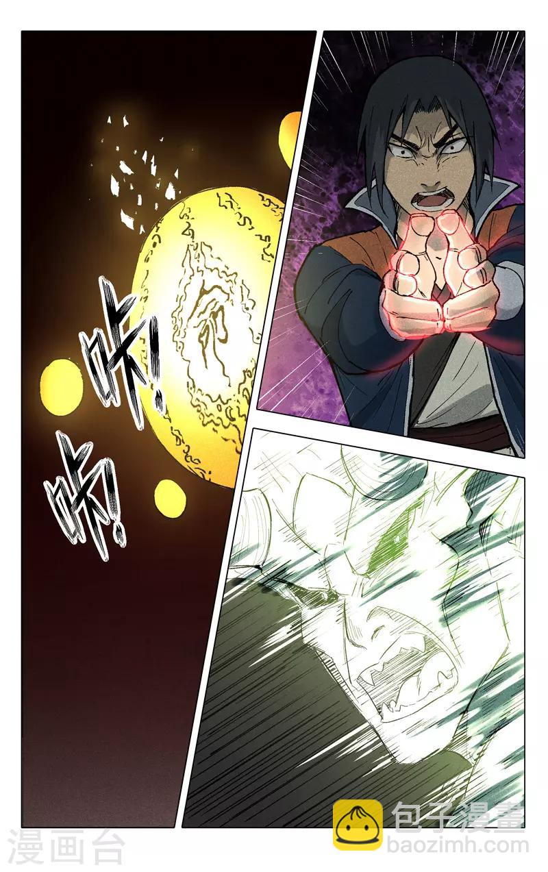 第199话8