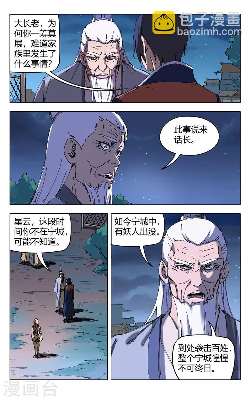 第202话1