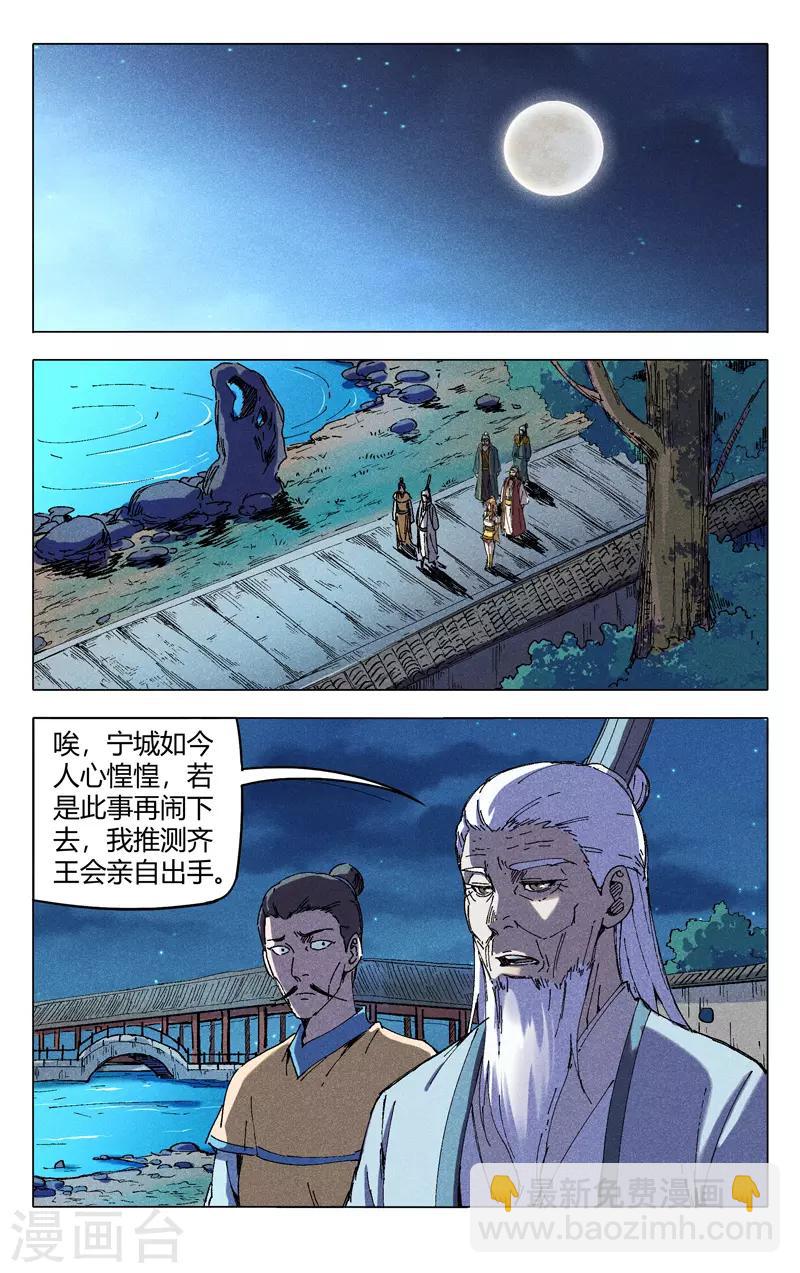 第202话10