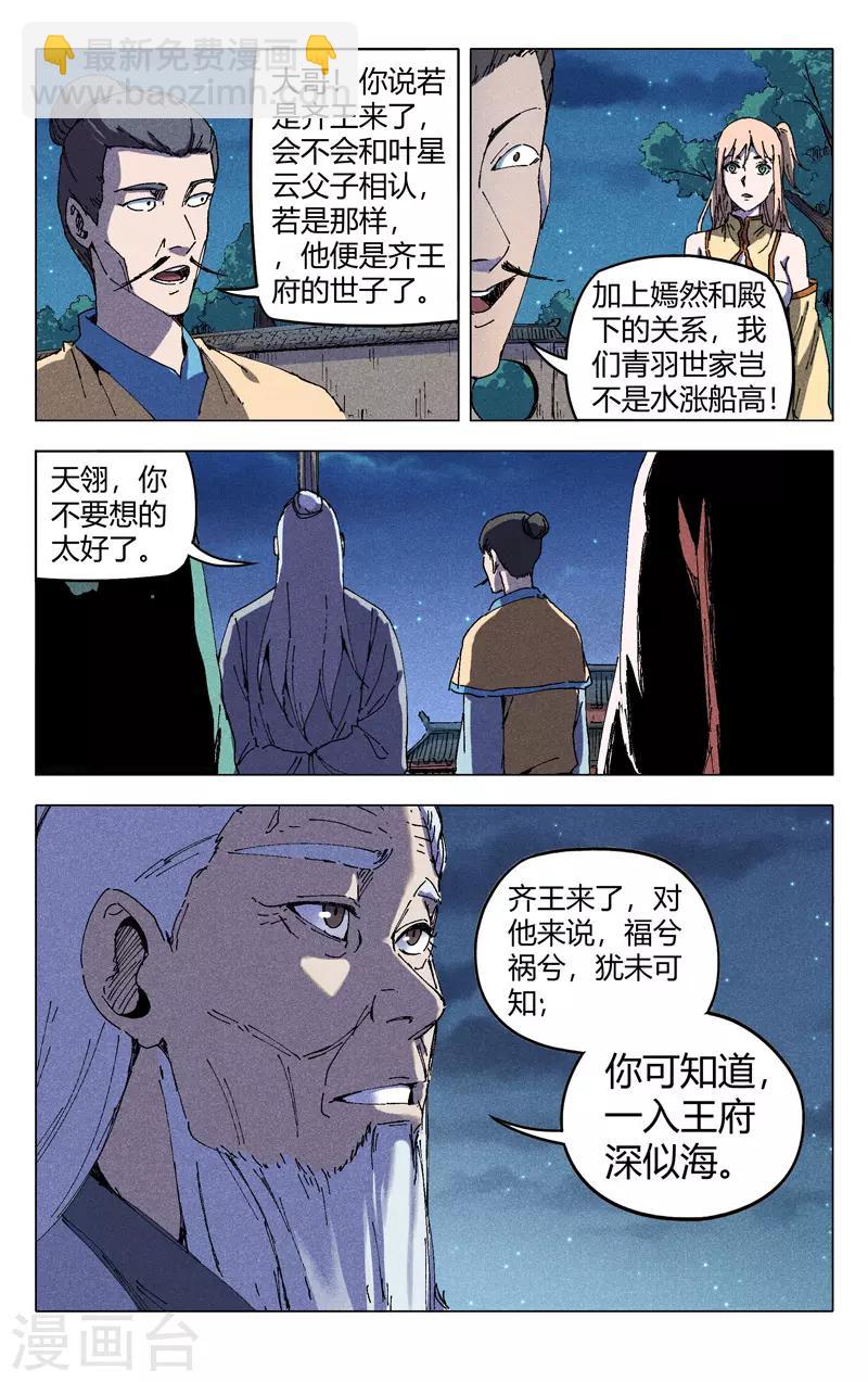 第202话11