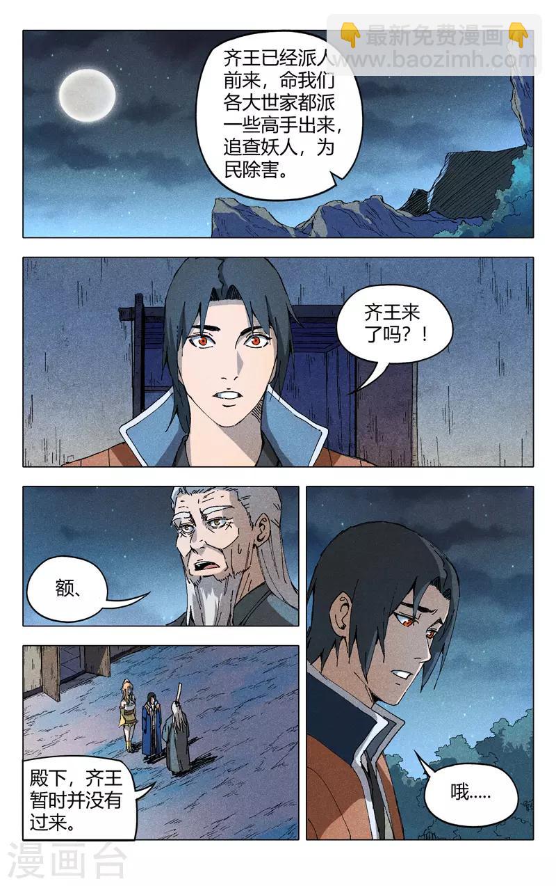 第202话2