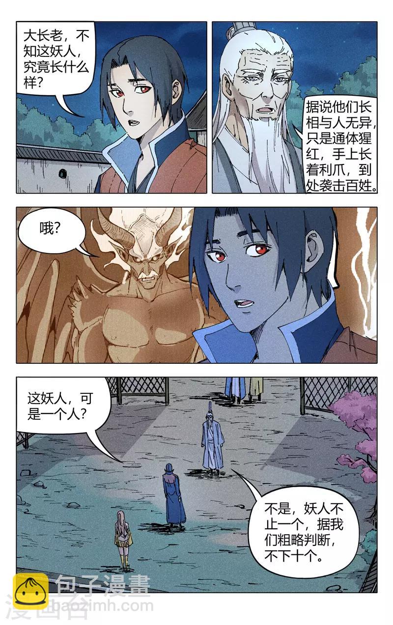 第202话3