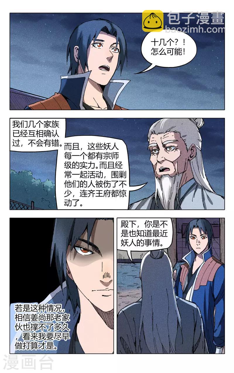 第202话4