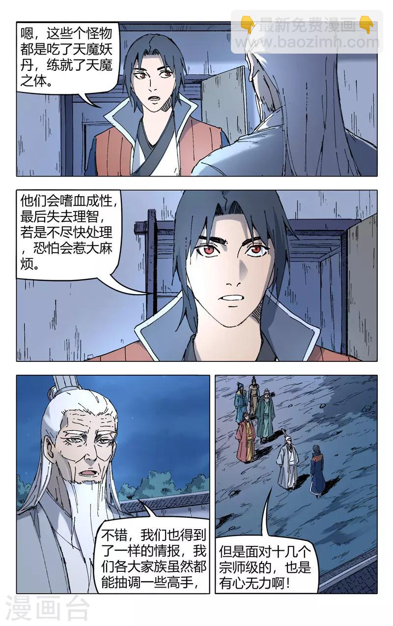 第202话5