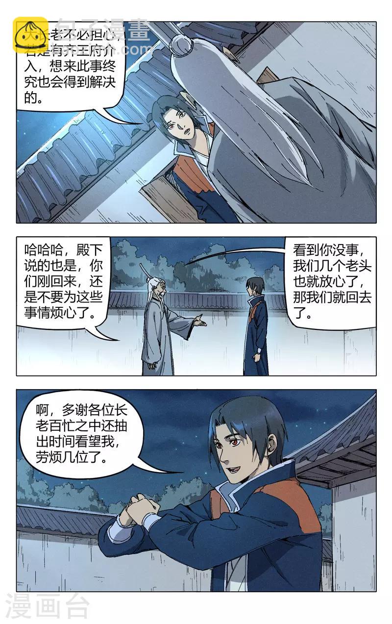 第202话6