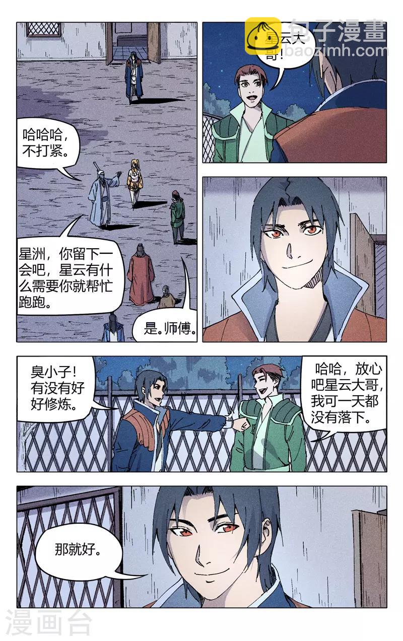 第202话7