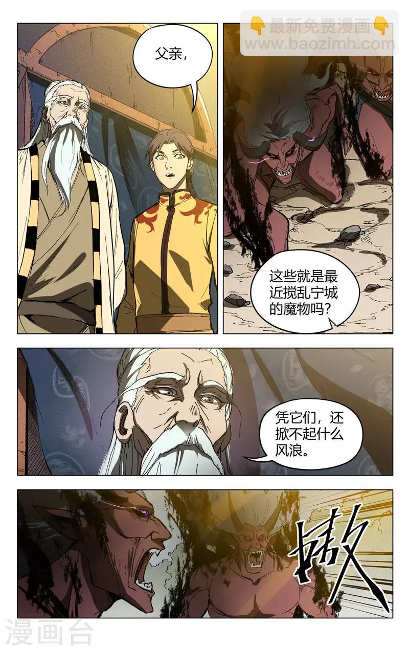 第205话3