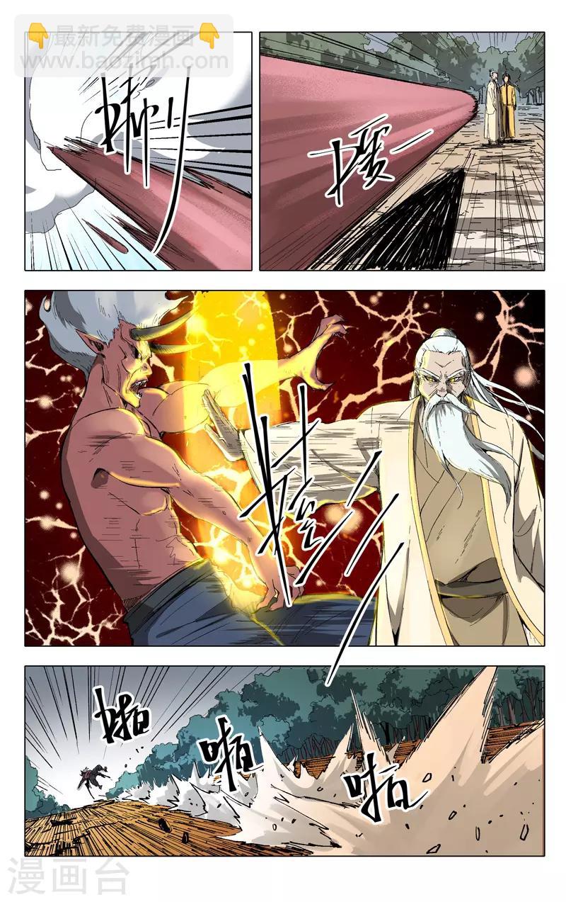 第205话5