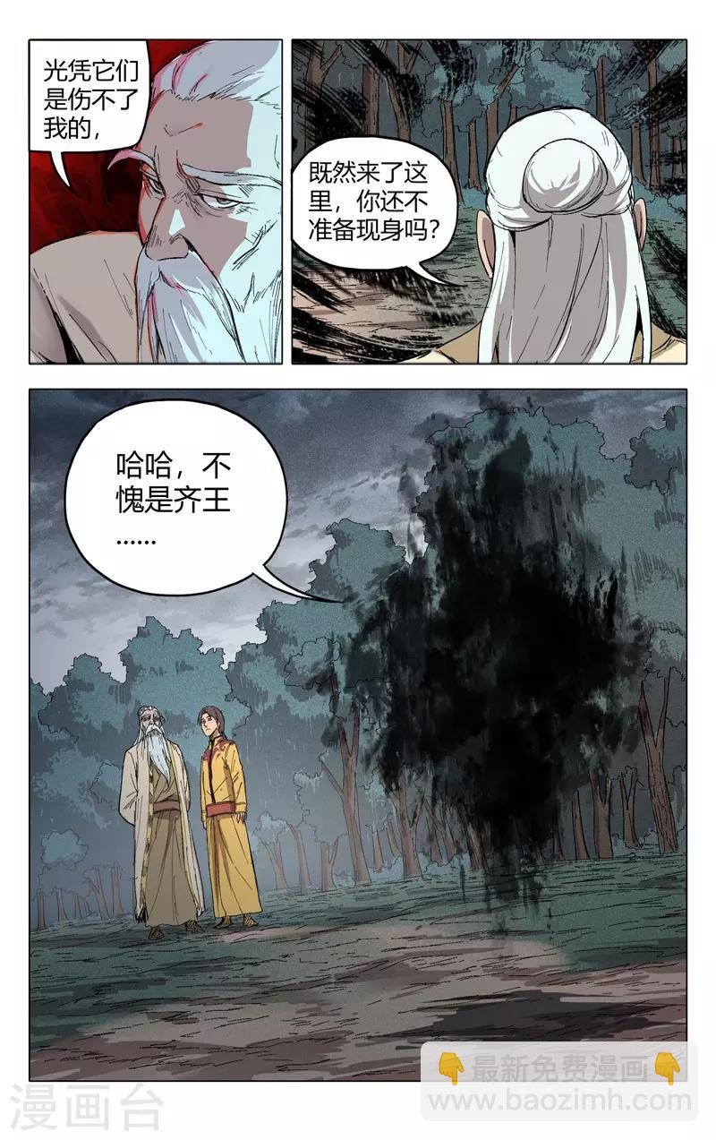 第205话6