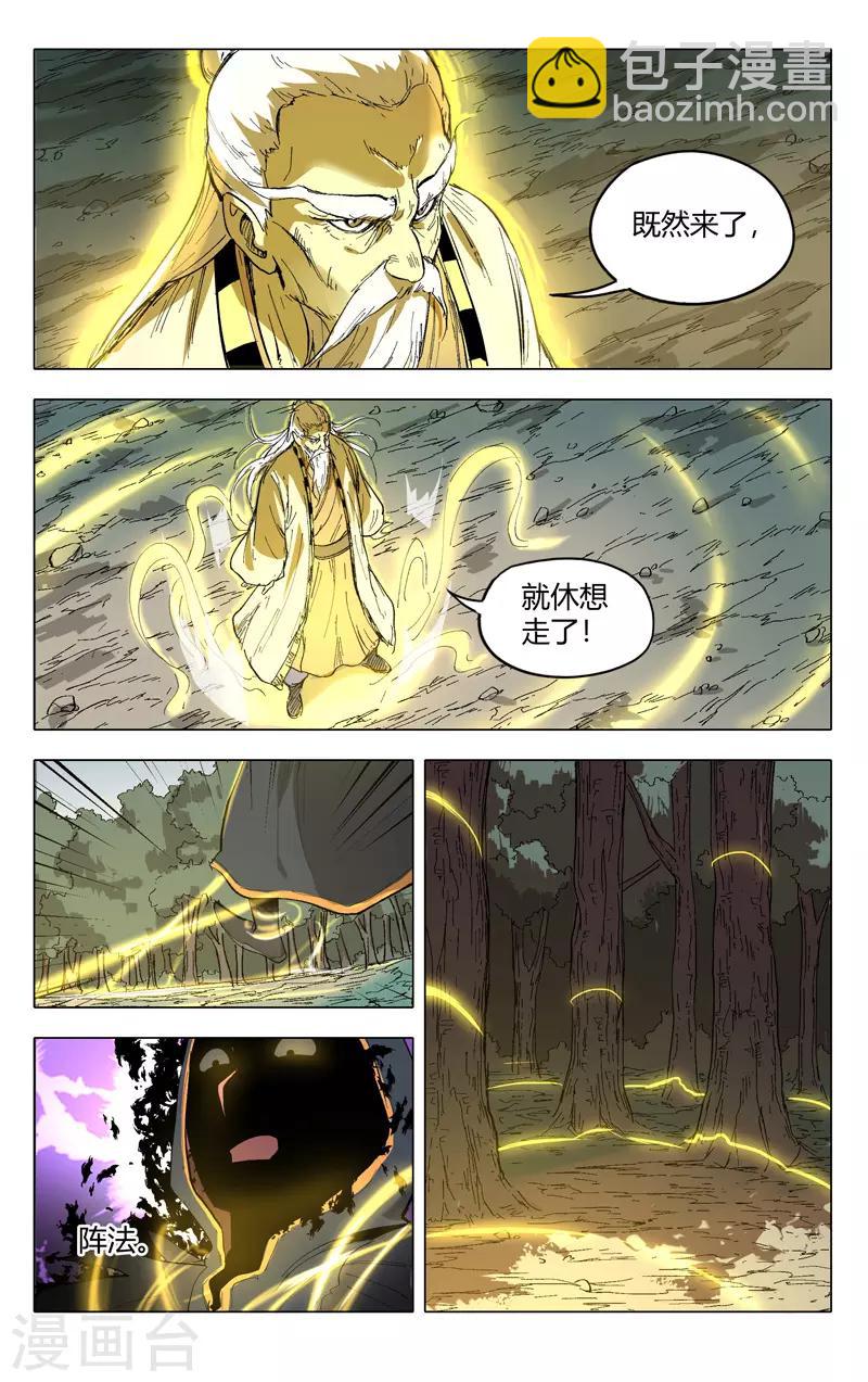 第205话8