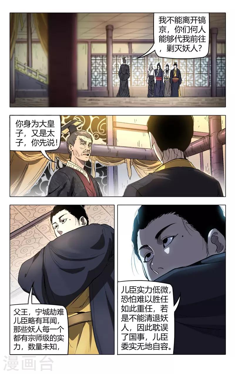 第209话1