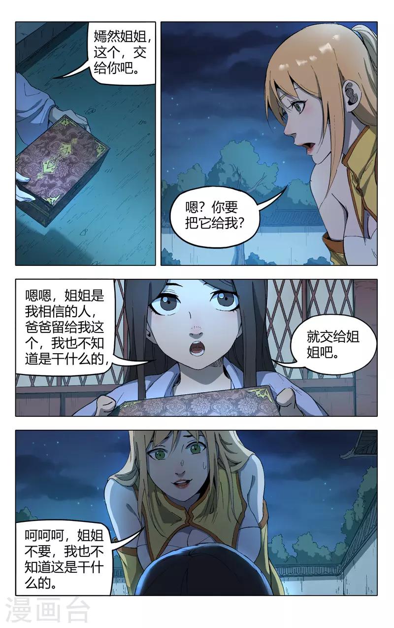 第209话10
