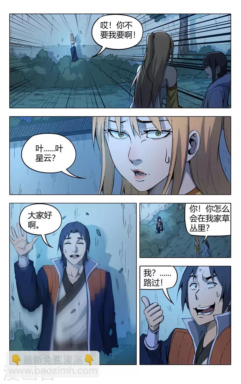 第209话11