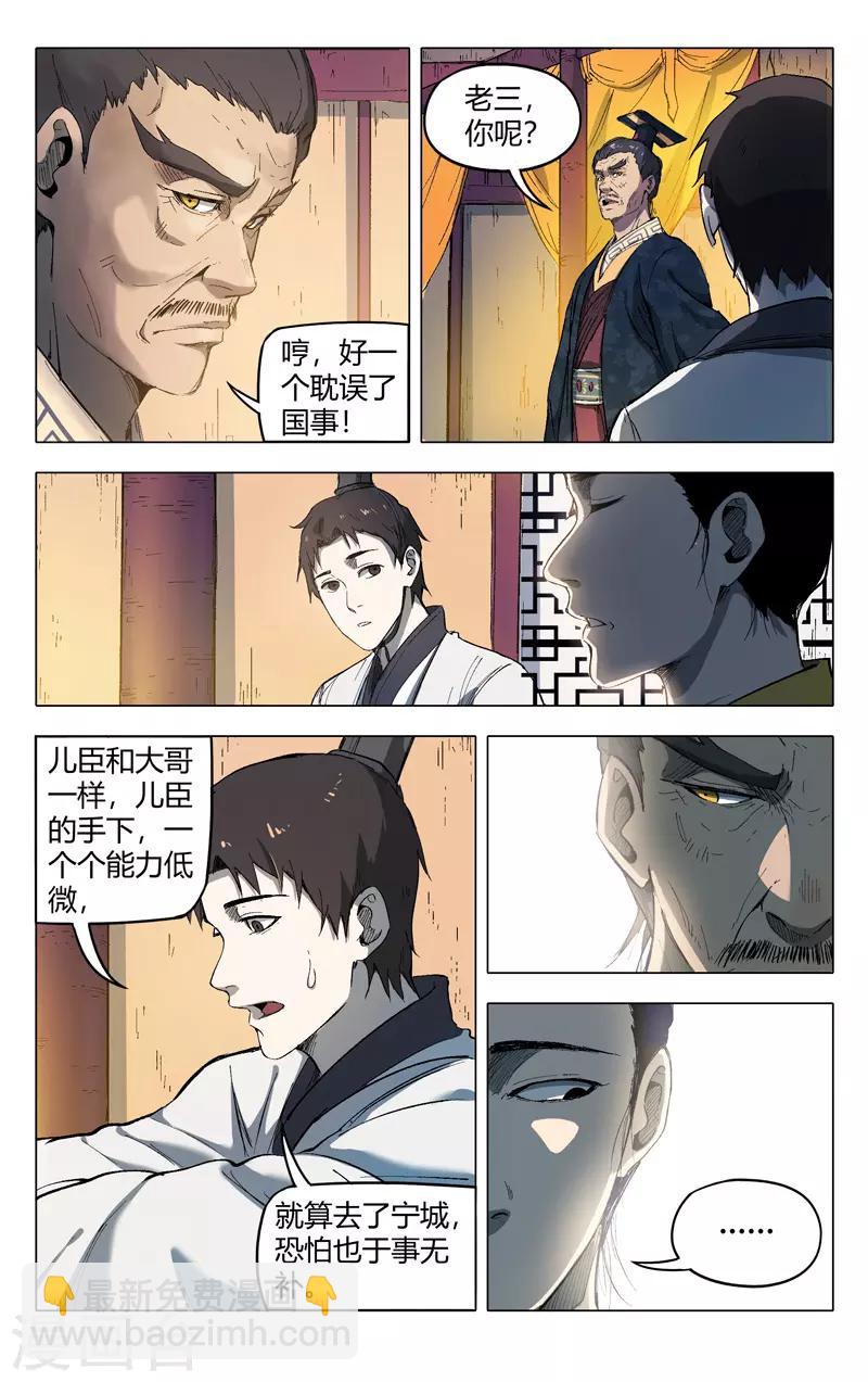 第209话2