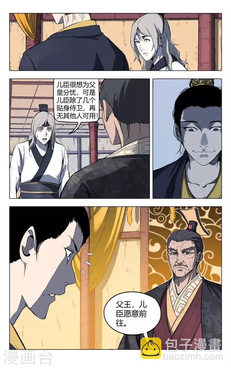 第209话3