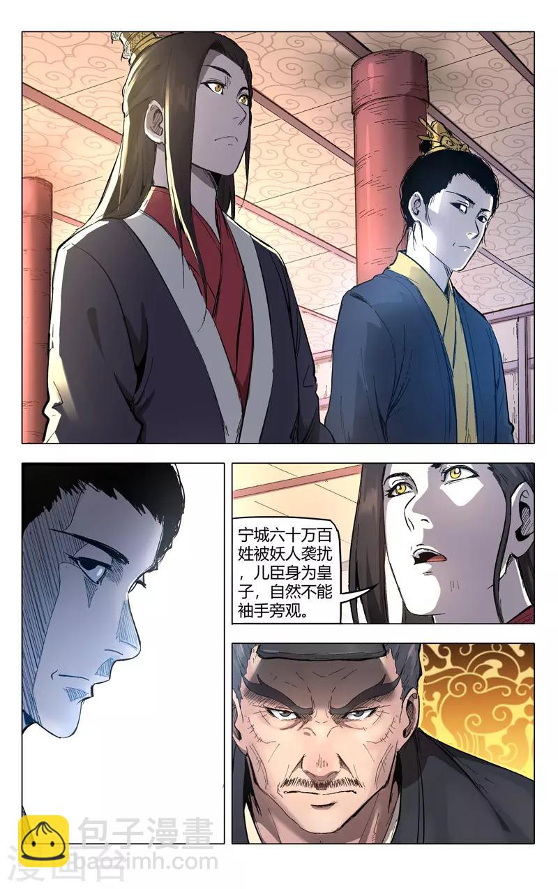 第209话4