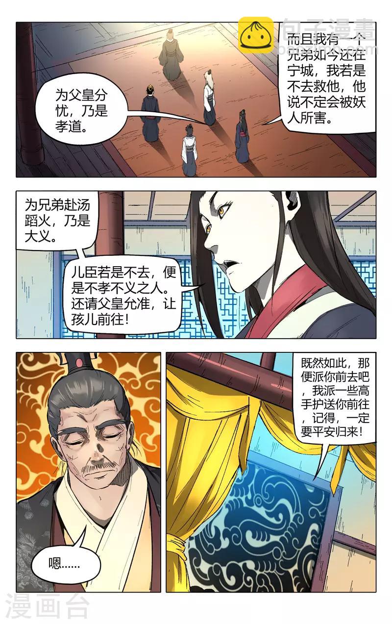 第209话5