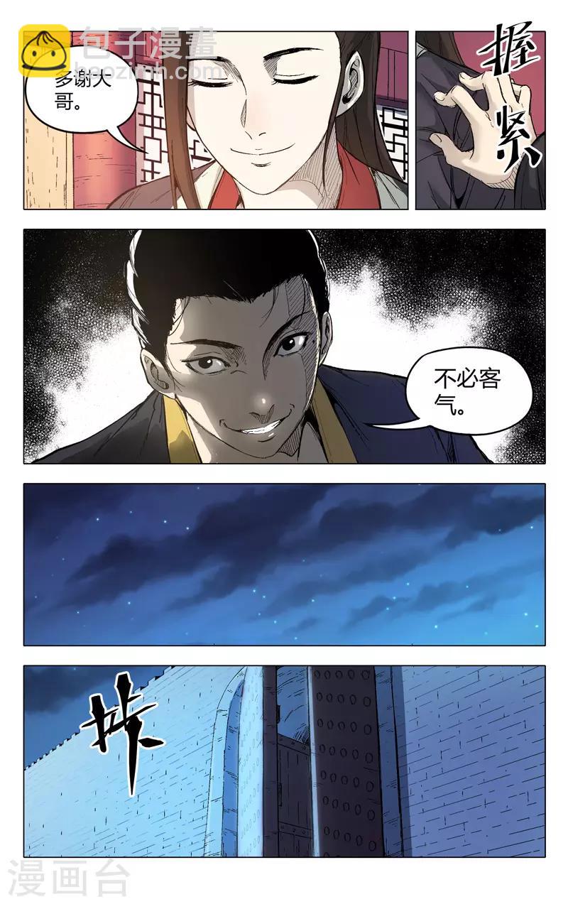 第209话7