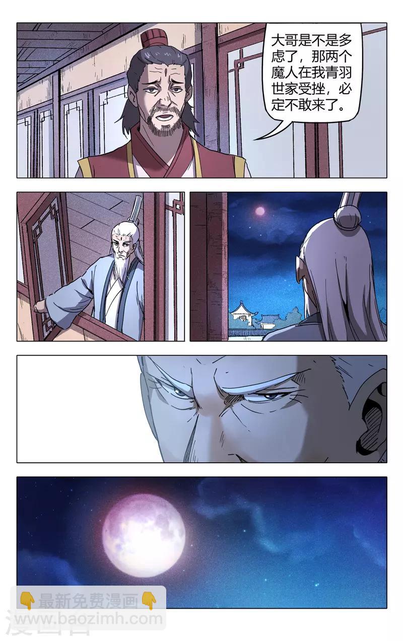 第213话10