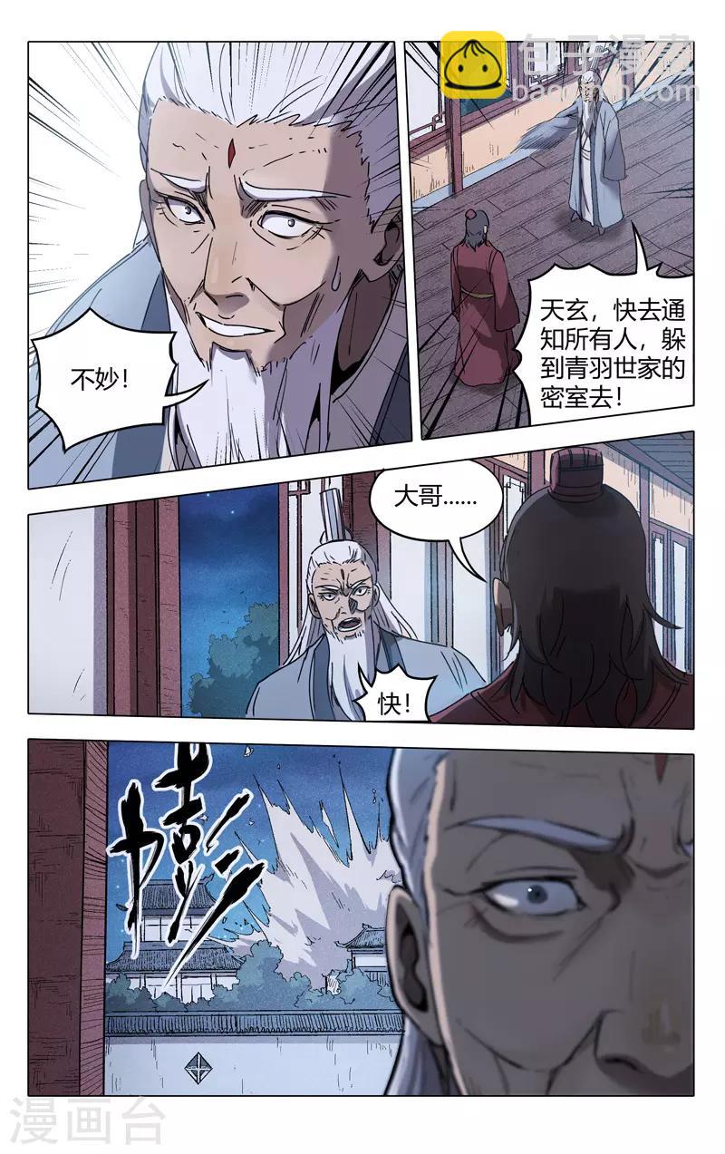 第213话11