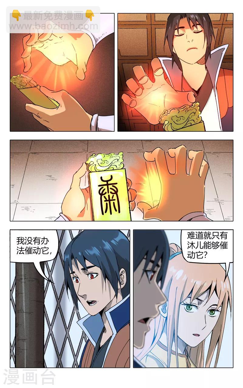 第213话2