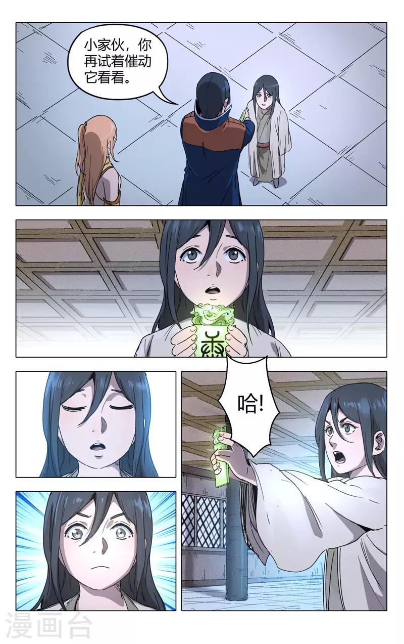 第213话3