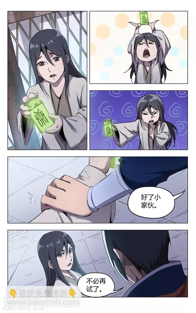 第213话5