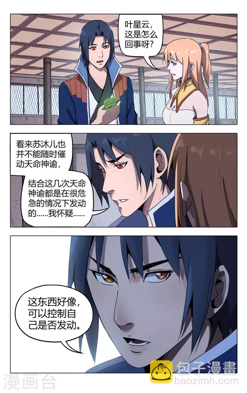 第213话6