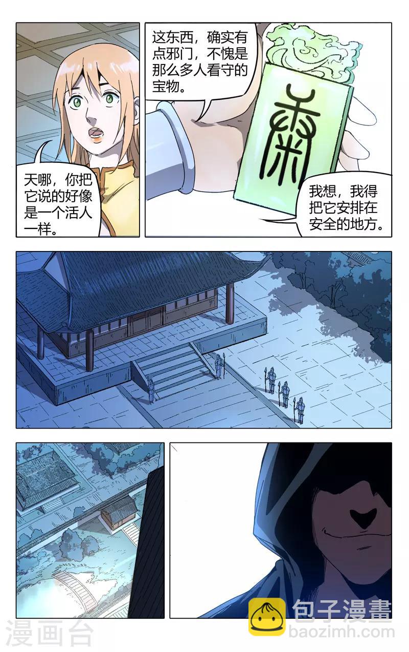 第213话7