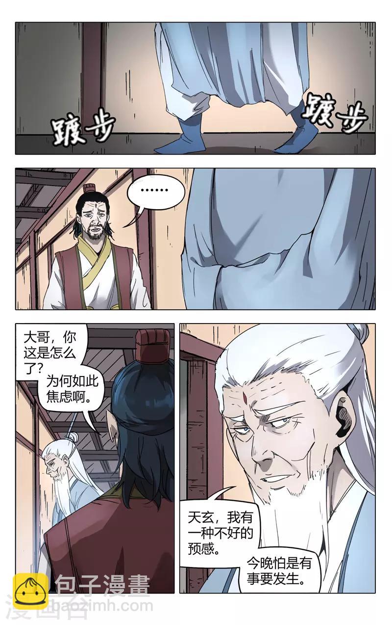 第213话9