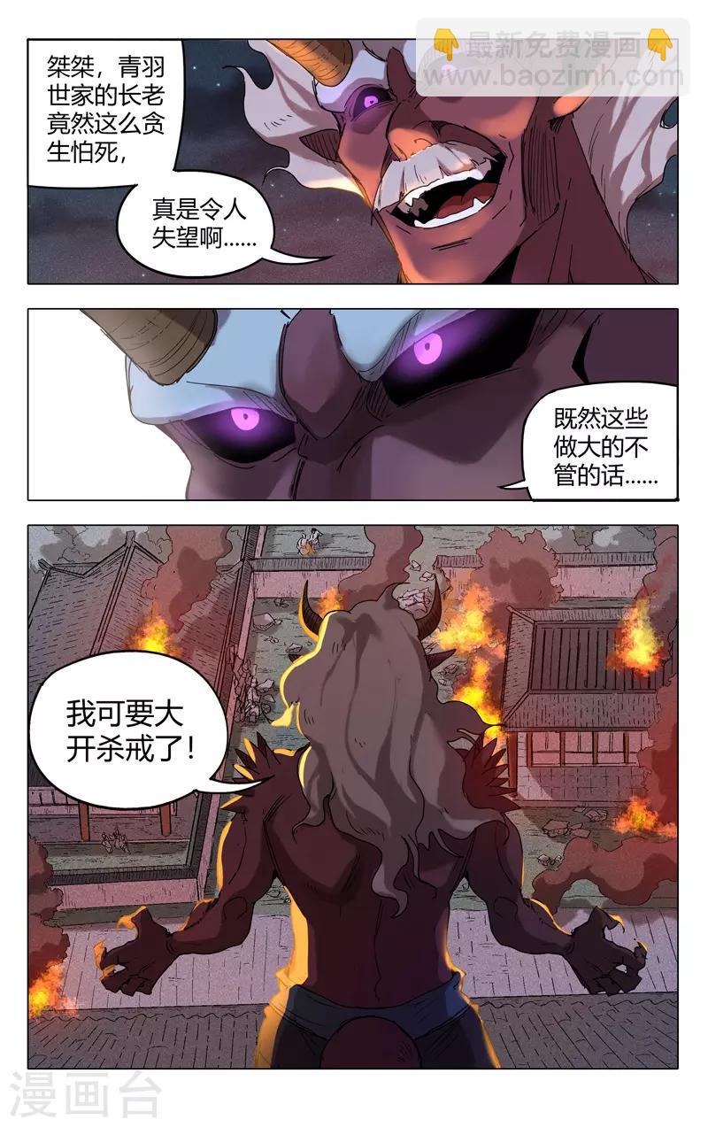 第215话3