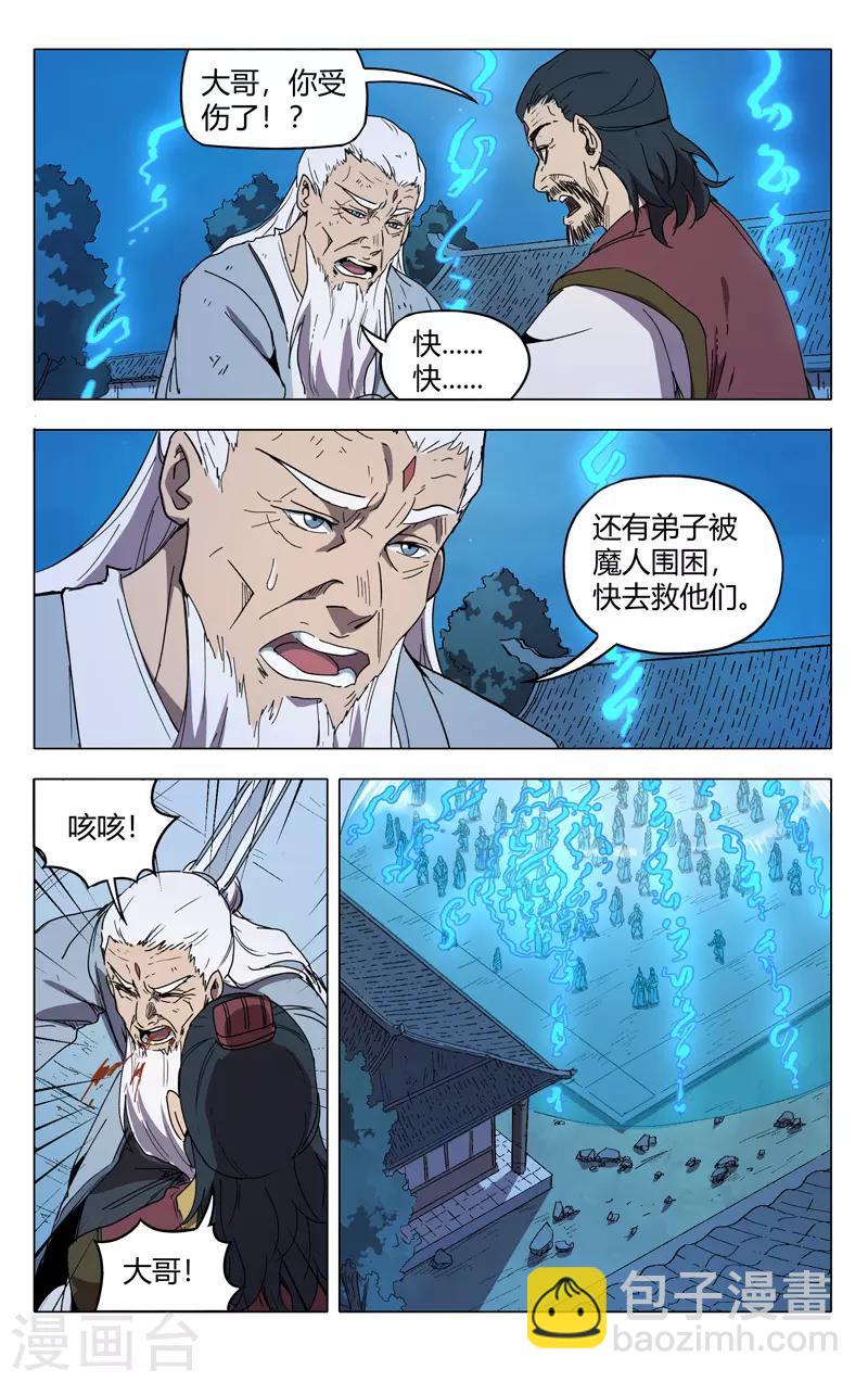 第215话5